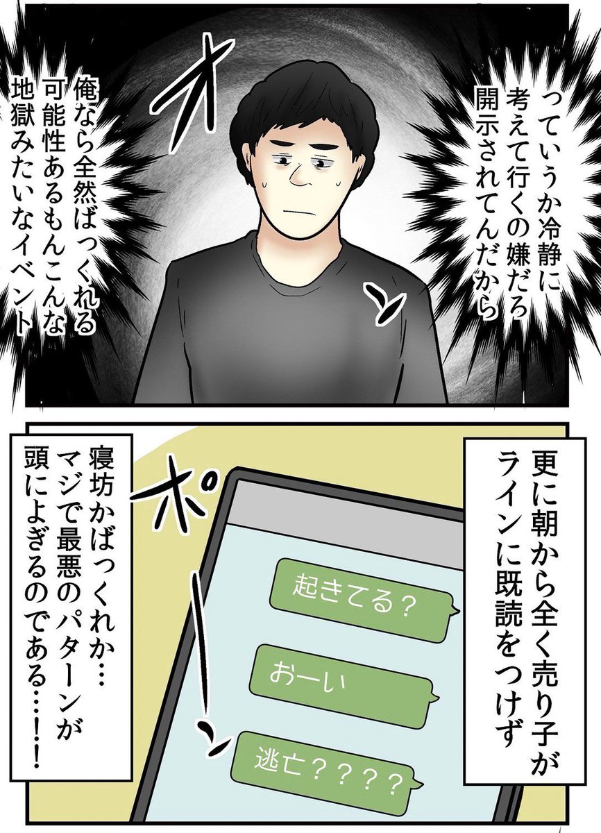 誹謗中傷の犯人を開示してコミケの売り子にした話② 4/4 