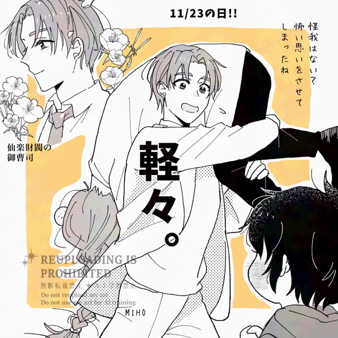 #TGCF
11/23の日 現代AUrkgk… 