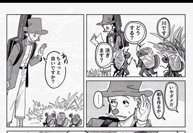 【再掲】
赤鼻の旅人『小さくても大きなもの』(0/2) 

#漫画が読めるハッシュタグ 