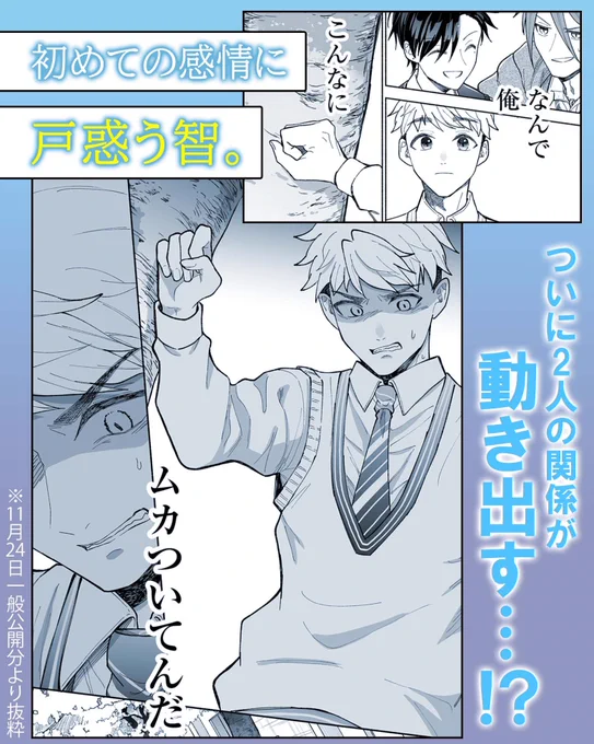 ╭━━━━━━━━━━━━━━━╮
 明日は #カコやく 29話の更新日✨
╰━v━━━━━━━━━━━━━╯

明日0時に更新されます👀
皆さまチェックをお忘れなく✨ 