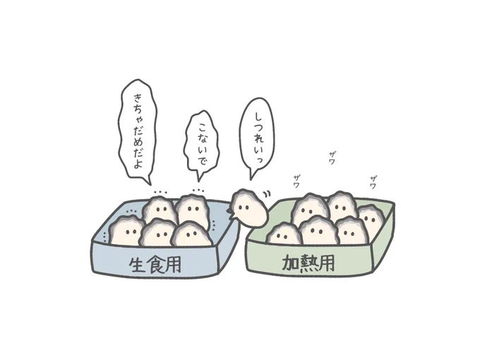#牡蠣の日 