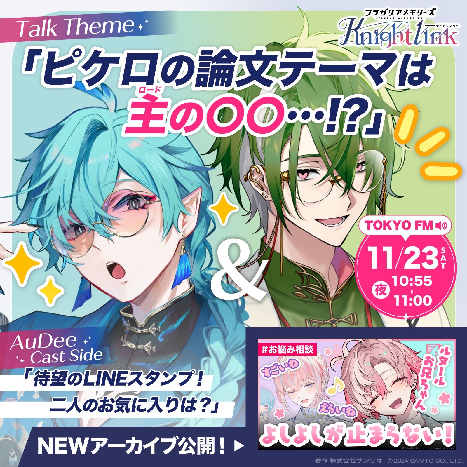 フラガリアメモリーズ 【サンリオ公式】 on X: 