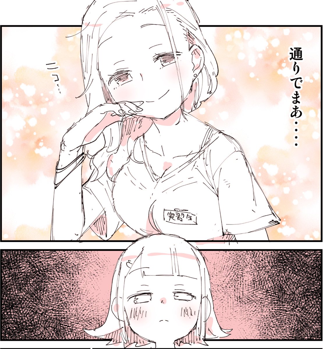 中学生の性を破壊した実習生 0/5 