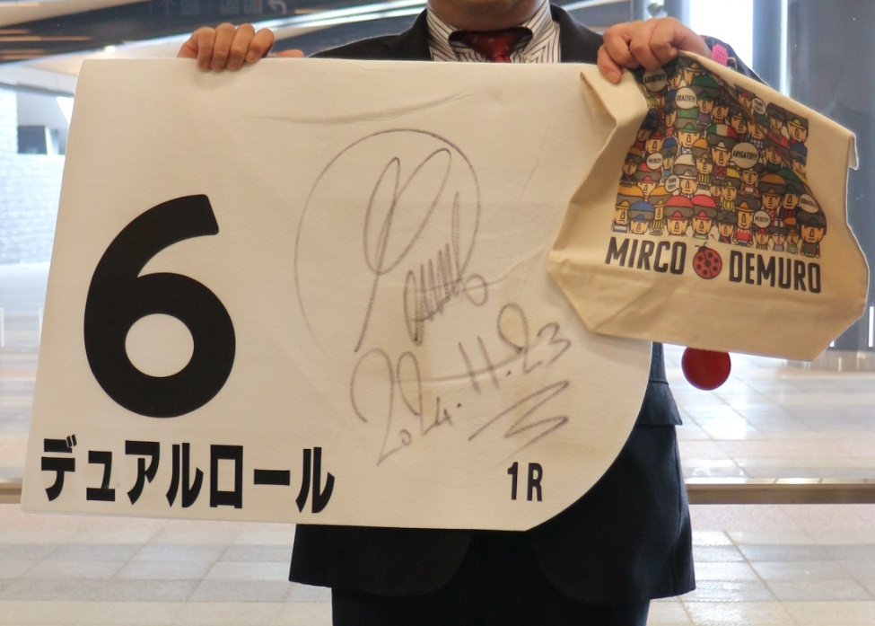 sekiteifield's tweet photo. せっかく撮らせていただいたので、私もアップしとこう！
2007年の #マイネルゼスト （障害未勝利、中山競馬場）以来の口取りでした。
そして京都競馬場は #ナイジェラ の2009年以来の勝利！
いやーー、めでたい！！

#デュアルロール https://t.co/O8MQV5FVIm