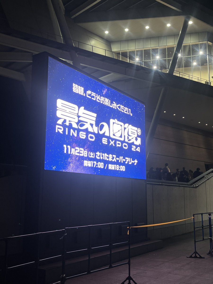 xi_at's tweet photo. 林檎ライブに来た！景気回復してもらいたいもんだぜ https://t.co/cwFIJ7PpOQ