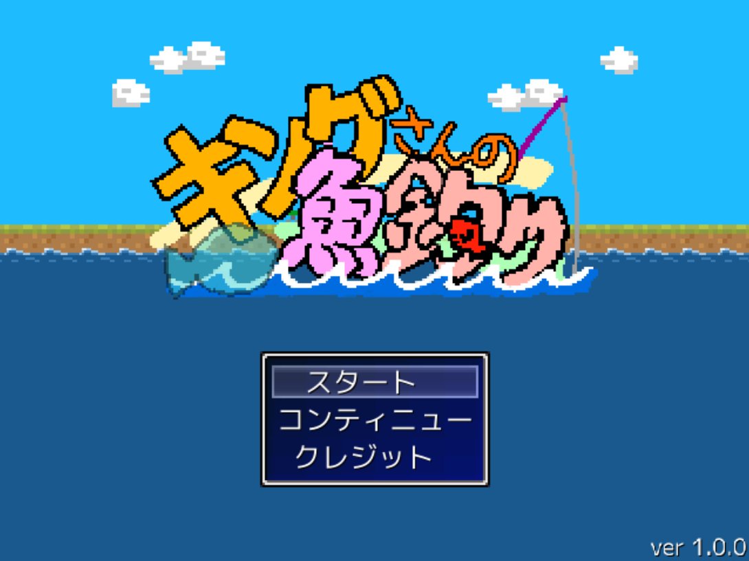onzo4_game's tweet photo. 本日は勤労感謝、そしてキン(グさんの苦)労(に)感謝の日です！
未曽有の事態に立ち向かい、Chapter…を聞かされる等振り回されつつも頑張ったキングさん
そんな彼への愛と感謝を込めて、釣りをするだけのゲームを作りました！
こちらからどうぞ→ https://t.co/2rmuH1rRkn
#ハル・キング誕生祭2024 https://t.co/bQpGEsP84c