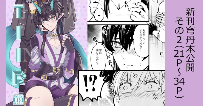 新刊穹丹本公開【2/2】|よこなか|pixivFANBOX https://t.co/vnwJD2PRly
前半掲載から間が空いてしまいましたが、先日頒布した穹丹⚾️🍁本の後半を上げてきましたーよろしくお願いします! 