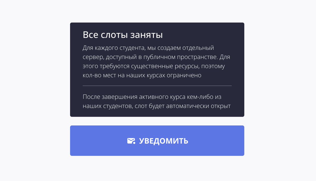 teamcoding's tweet image. У нас временно исчерпалось кол-во доступных слотов на платформе, но мы уже работаем над очередным увеличением кол-ва ресурсов для виртуальных окружений.
Планируем закончить работы в течении следующих нескольких дней