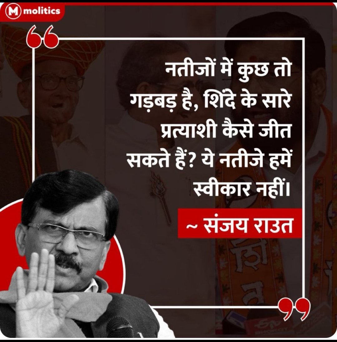 MdFujailAhmed's tweet photo. क्या संजय राउत जी की तरह आपको भी लगता है कि महाराष्ट्र चुनाव में गड़बड़ी हुई है❓

कमेंट में बताएं ✍️ Agree = Rt

#ElectionResults2024 https://t.co/2n38tkhhXX