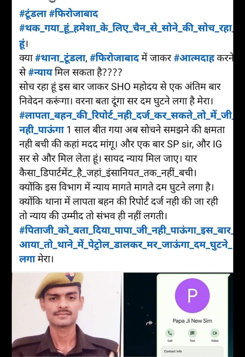 omsingh1553's tweet photo. @firozabadpolice @igrangeagra @Uppolice @dgpup @CMOfficeUP @myogiadityanath Sir,अपने पुलिसकर्मी की गुहार सुन लीजिए,जब उसकी बहन गुम है और वह FIR कराकर पुलिस की मदद चाहता है तो 1 साल से टूंडला पुलिस अपने ही पुलिसकर्मी की FIR करके मदद क्यों नहीं कर पाई?वरिष्ठ अधिकारी Plz संज्ञान ले। https://t.co/E12t5KRTlj