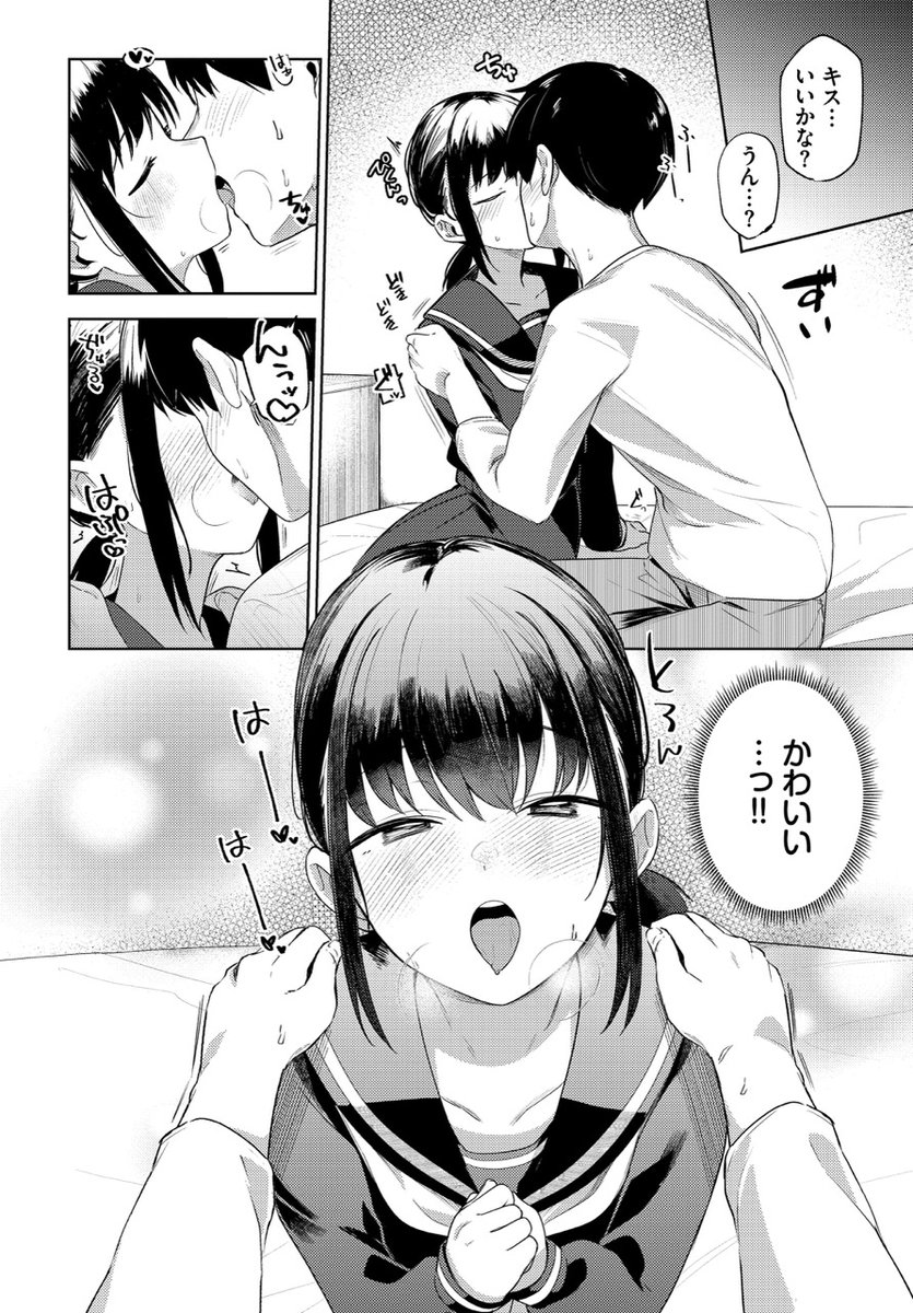 マイガールフレンド(蟻吉げん)｜無料エロ漫画試し読み