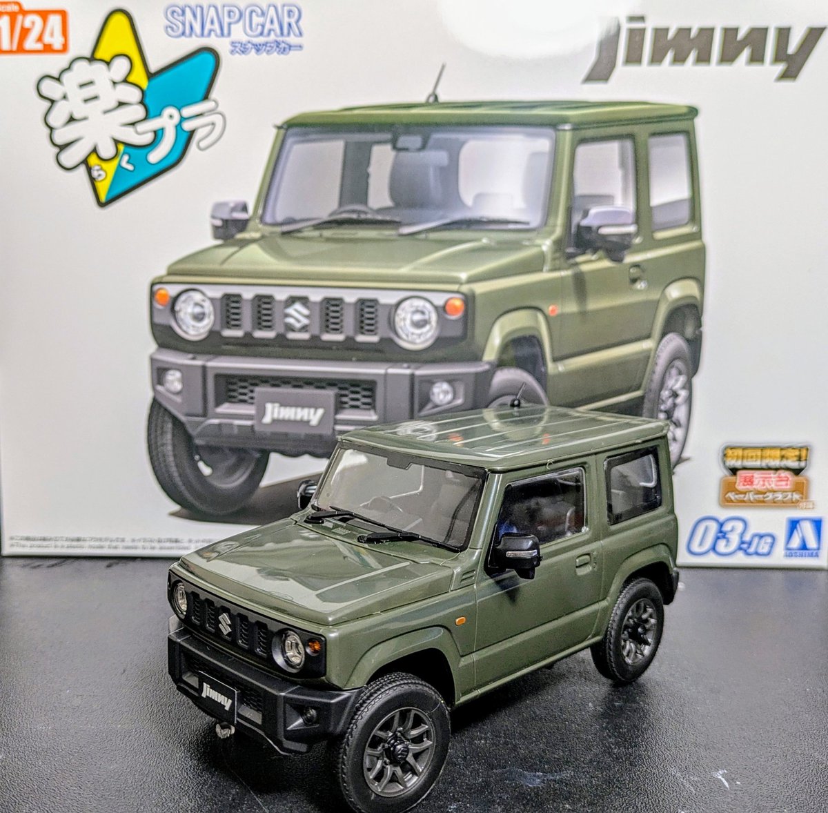 新発売の楽プラ1/24 スズキ・ジムニー レビューしていきます