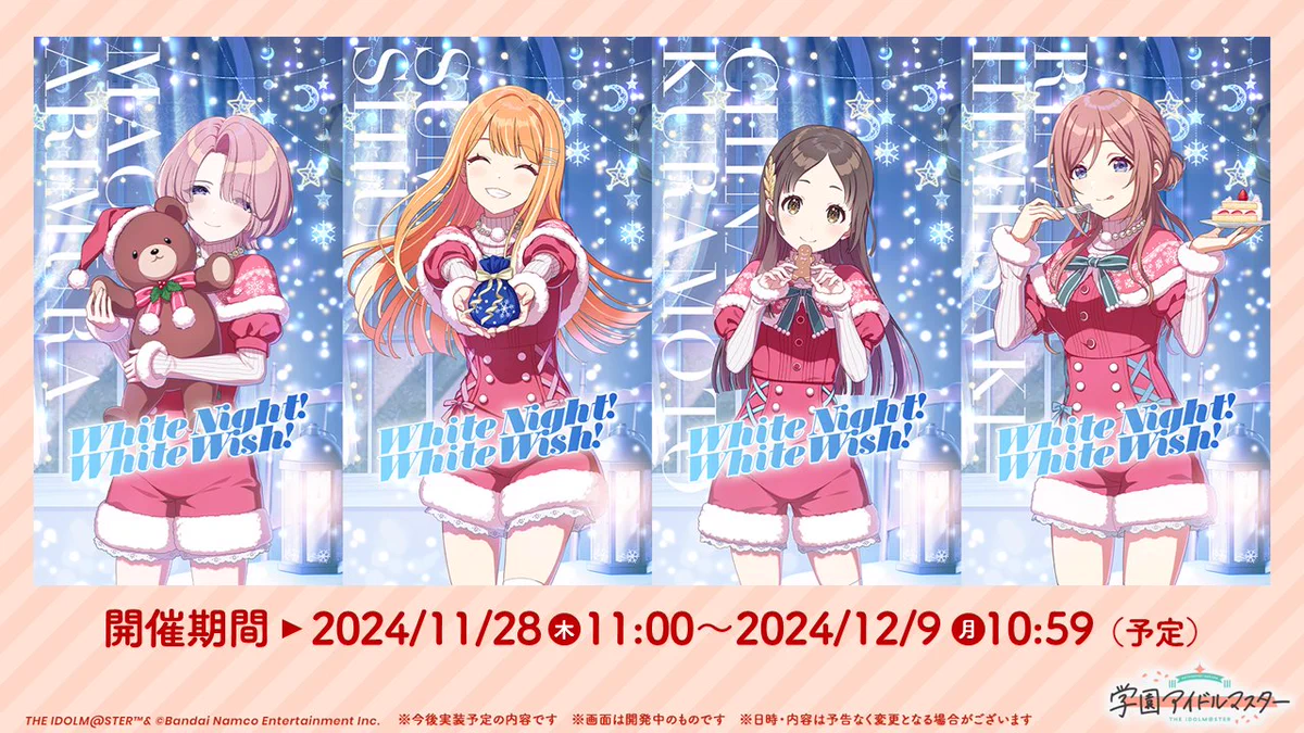 学園アイドルマスター／学マス【公式】 on X