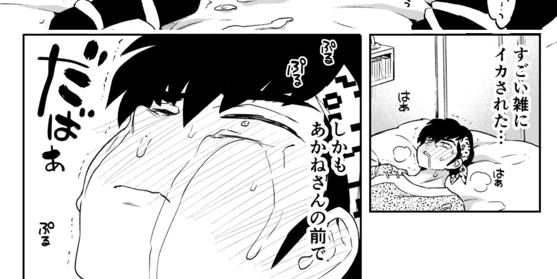 ワイの描く良牙くんかわいそうすぎる() 