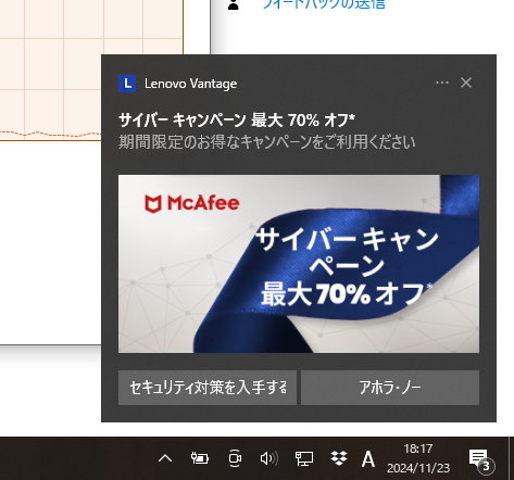 celceta_jp's tweet photo. Lenovoがアホラ・ノーだって。どういう意味？ https://t.co/whuO3Js8Bk