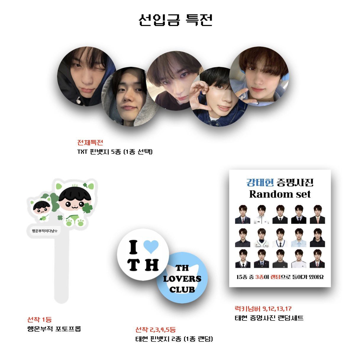 ☆⋆｡𖦹°‧★
투바투말랑핀뱃지 선입금폼

#RT 추첨 2분께 디자인 뱃지 보내드립니다
(택비 부담 가능하신 분)

각 : 3500원

🗓️11/23 21:00 - 11/30 23:59
🔗witchform.com/deposit_form/7…