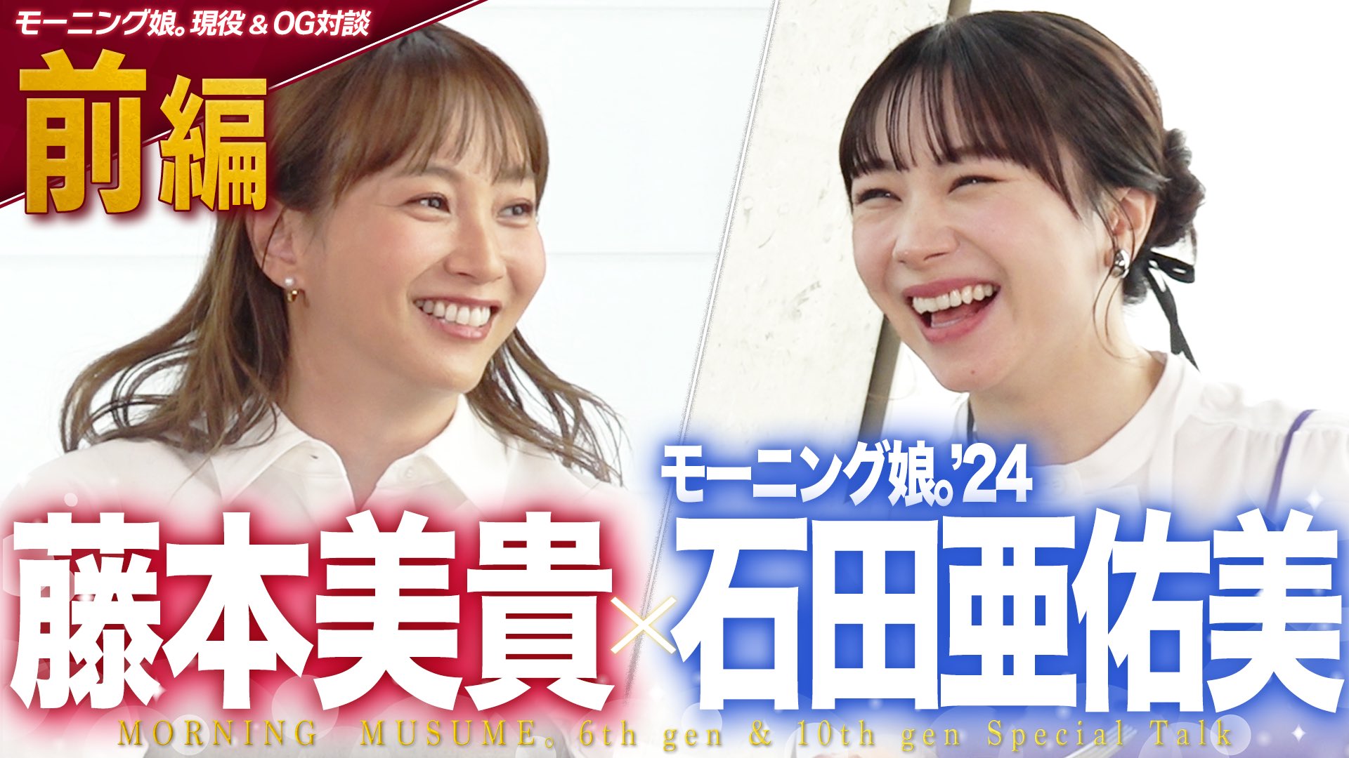 藤本美貴 音楽ガッタス ユニフォーム 公式 アディダス ハロプロ