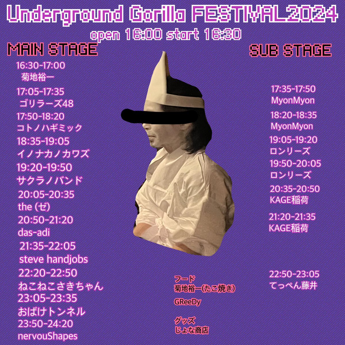 nervouShapes LIVE #100
『Underground Godrilla FESTIVAL 2024』
2024/11/30(Sat)@札幌 ローランドゴリラ
open 16:00 start 16:30
door:¥3,000(+1 drink)