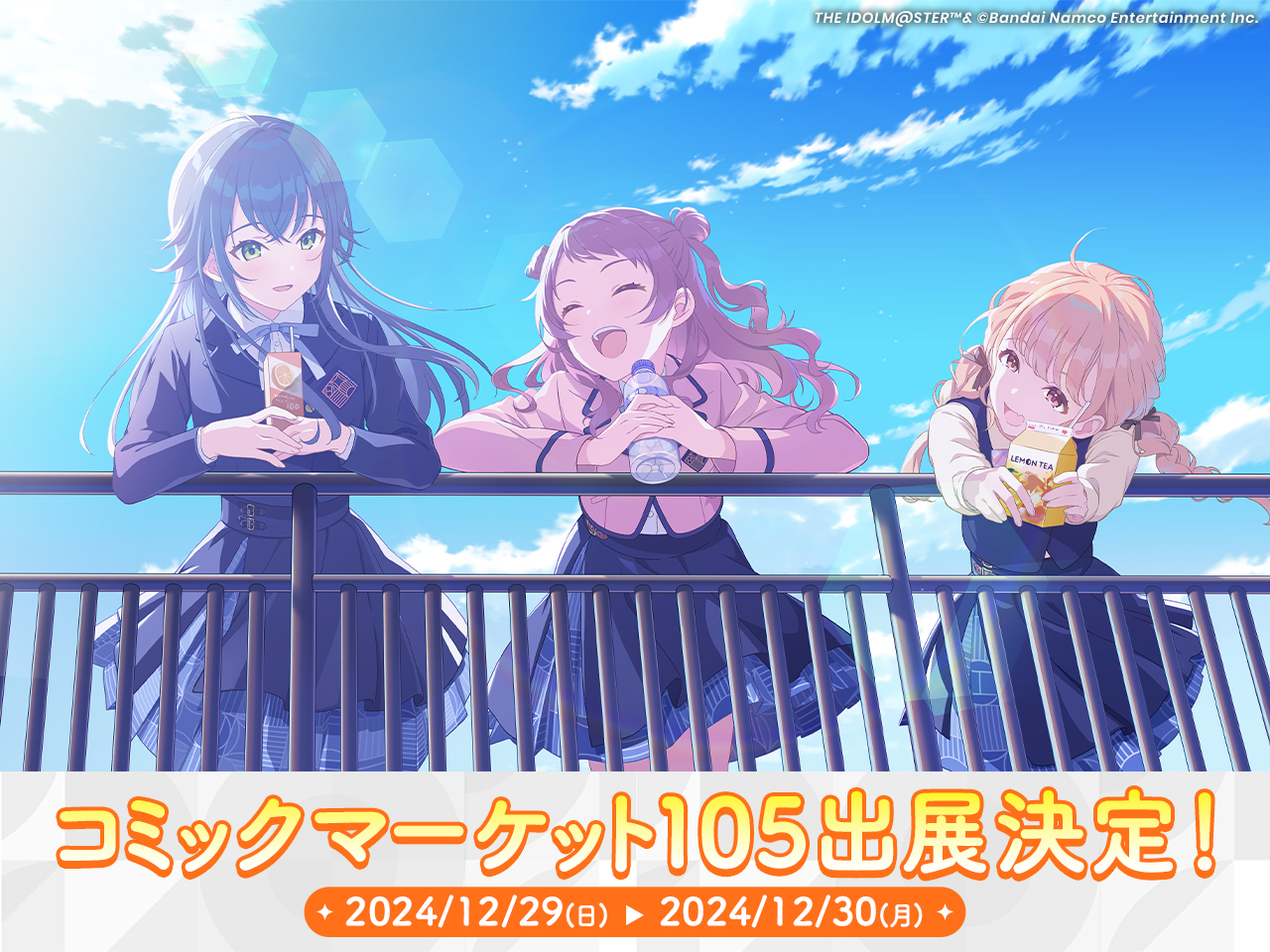 学園アイドルマスター【公式】 on X