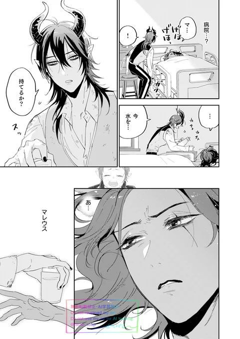 マレレオ新刊サンプル 2/6 