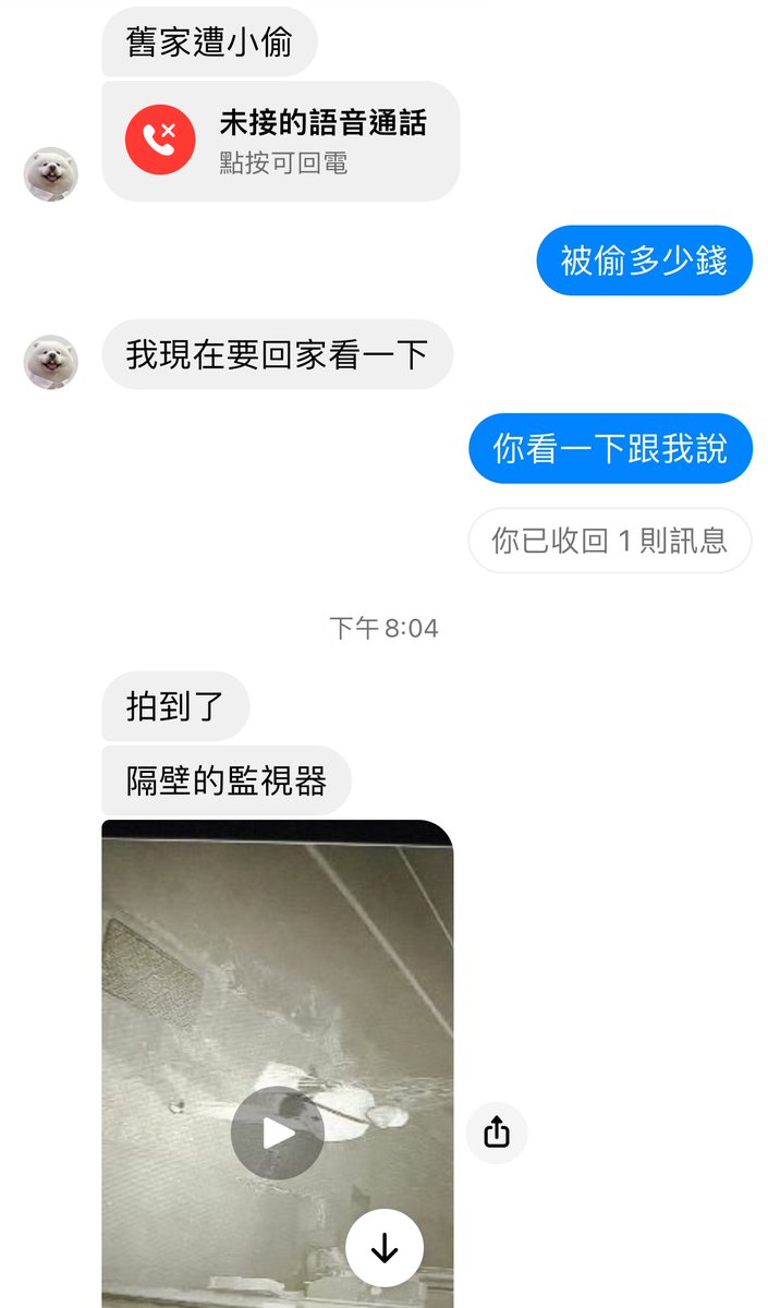 狗狗今天晚上跟居服員吃飯飯吃到一半

接到警察局的電話 
狗狗之前的家遭小偷了🤨

都什麼年代了！！還有小偷🤬

偷完東西大搖大擺叼著煙走

你偷的東西是遺物啊啊啊！

臭小偷🤬詛咒你🐣🐣硬不起來🤬 https://t.co/4W6e41VaG5