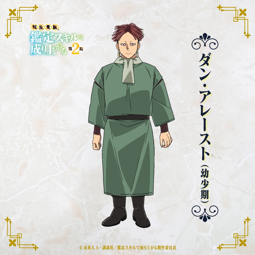 ━━━━━━━ 📜設定図鑑📜 ━━━━━━━ 👇本日のご紹介はこちら