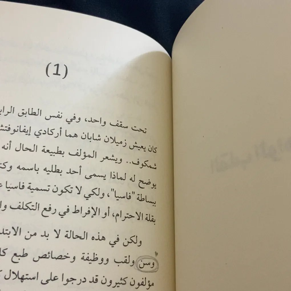 تحريف المقاصد بما يتماشى مع الرغبات💁🏻‍♀️