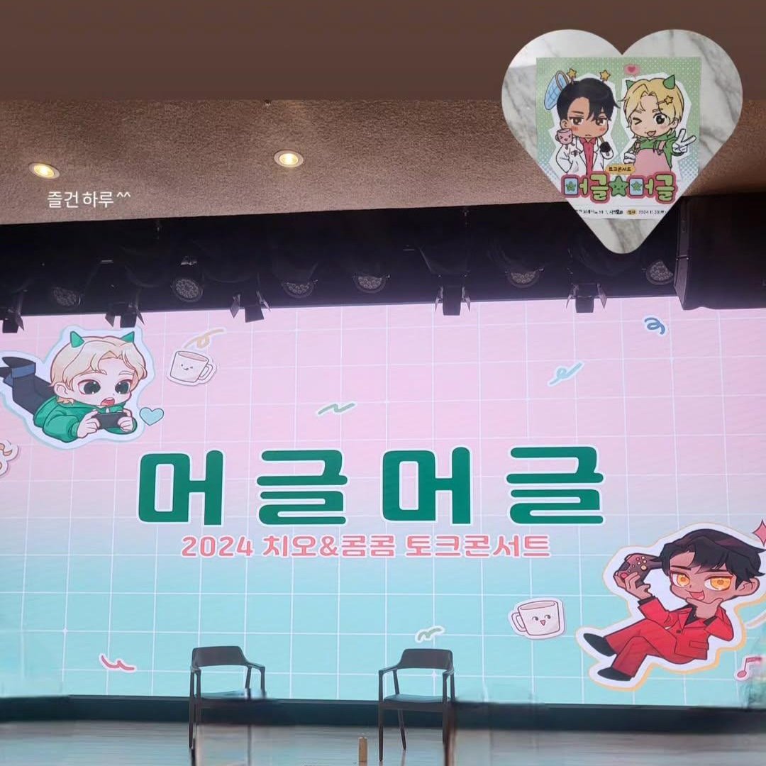 3da_soo's tweet photo. 241123 머글머글 후기

오늘 정말 유익한 강의 잘 들었습니다^^
특히 두분이 재롱이란 무엇인가 강의하실 때 너무 인상깊었어요!
덕분에 머그 친구들도 사귀고 울고 웃고 재미있었네요
마지막으로 치오님이 방어 바이럴하셔서 맛있게 먹고 헤어졌습니다
행복한 하루네요
다음에 강의 또 열어주세요 :) https://t.co/Hbew6yTgBg