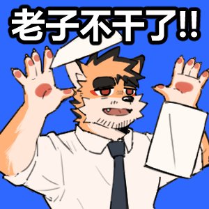 oh~叶！ (@l3yj2vcknincza7) on Twitter photo 