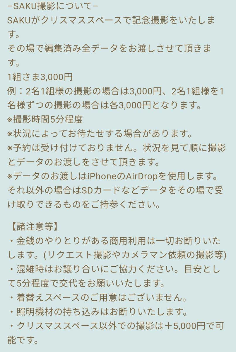 room_nanairo's tweet photo. 🤍七色より少しくすんだところ🤍
【🎁予約不要クリスマス一般公開イベント開催期間中🎄】
日程★11/23〜11/26
時間★16:00〜20:00
https://t.co/RdezDKOQ56

お写真へのタグ付けとても嬉しいです✨
#七色より少しくすんだところ
#room七色 
@room_nanairo 
皆様のお越しをお待ちしております❤
staff:w https://t.co/aZdL26pLDl