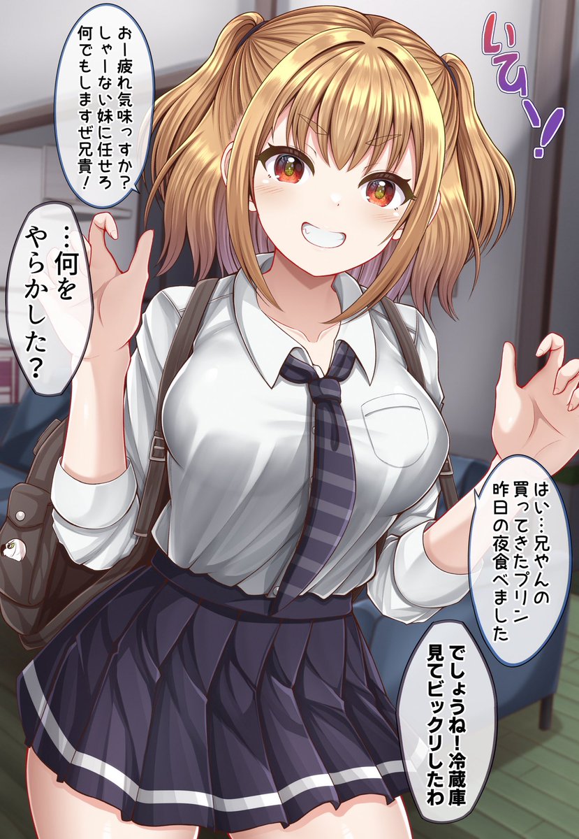 ツーサイドアップの日と兄さんの日の両方を満たしてたので折角だし再掲します
余裕ができたら続きも書きたいです。 