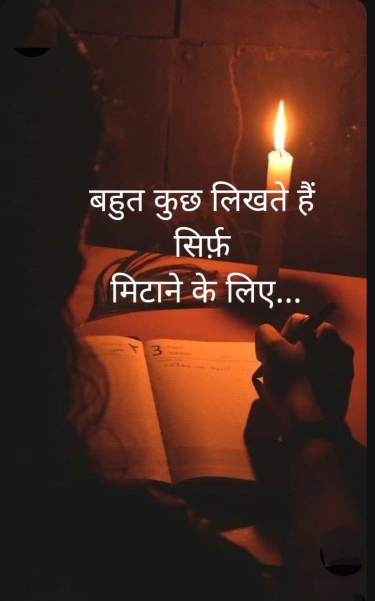 आँख पुर-नम हुईं थी
लिखते लिखते...
हाथ भी 
 काँप उठे थे शायद... 

लकीरें लफ़्ज़ों की 
 मिटी हैं कहीं...
और कहीं लगता है 
कुछ छूट गया...!!

#नीलम