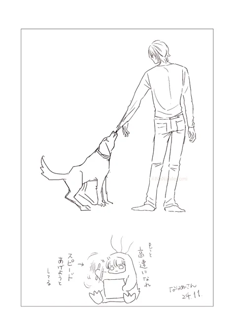 I'm always thinking of you 16
23ページ 