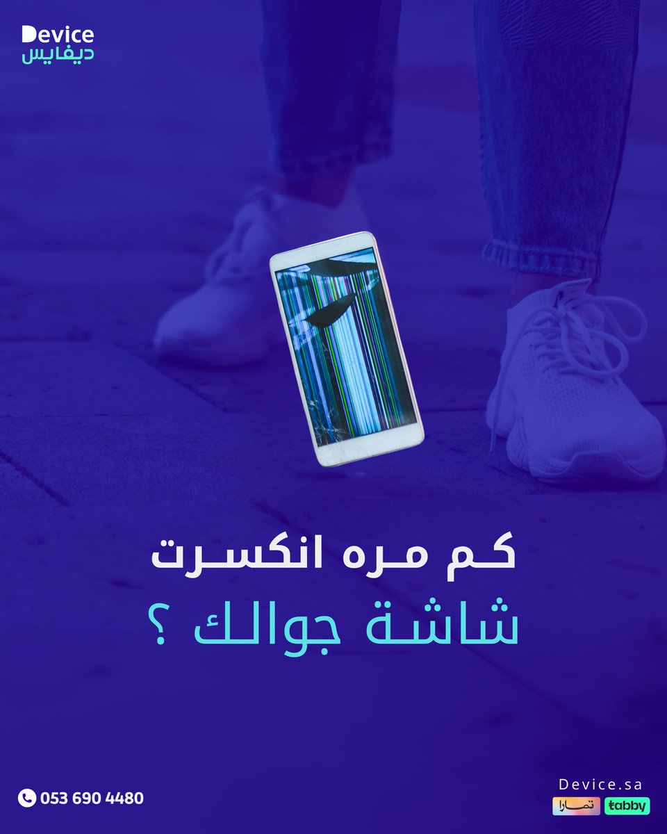 Device_sa tweet picture