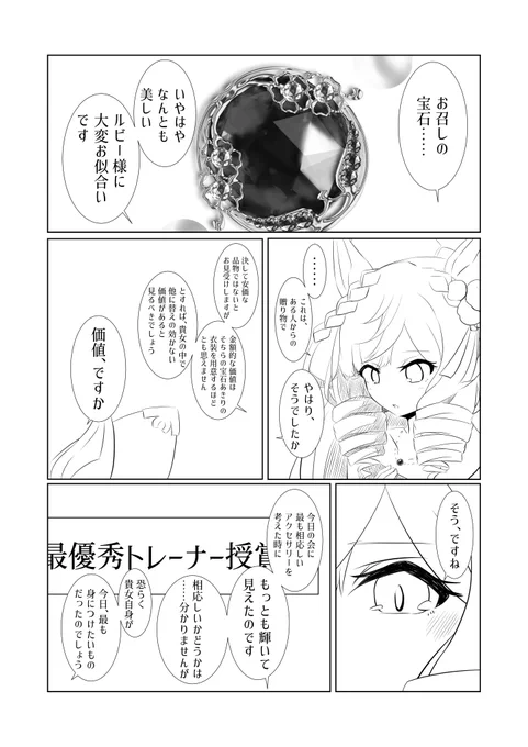 価値の話 