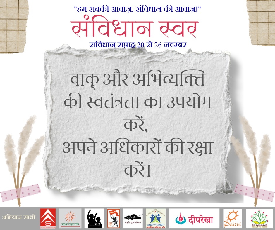 RukhmaniRu79290's tweet photo. संविधान # स्वर संविधान- और हम 
आओ# संविधान पर - बात करें https://t.co/PNiet2fQa3