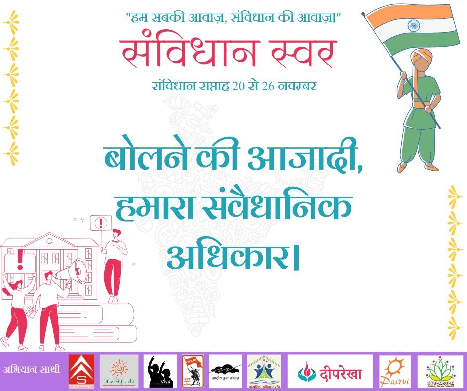 Neeludahiya2's tweet photo. #संविधान_स्वर #संविधान_और_हम
#आओ_संविधान_पर_बात_करें
#Samvidhaanweek
#Samvidhaandialogue https://t.co/fWSeESINE6