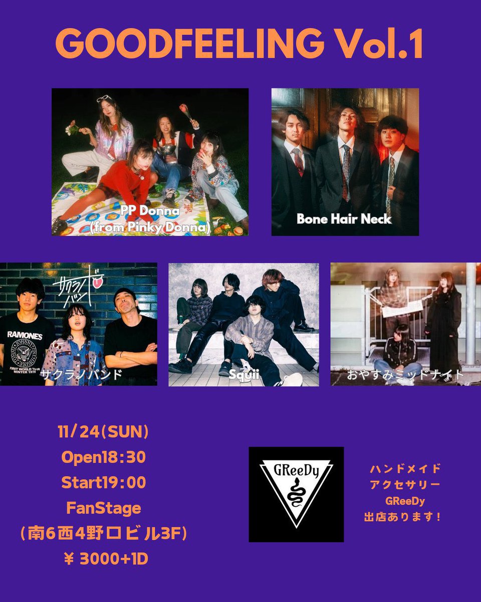tsherlock329's tweet photo. 明日はこちらのライブに行ってきます!
#squii
#bonehairneck
#サクラノバンド
3組とも楽しみ! https://t.co/HJR6pSpr0Z