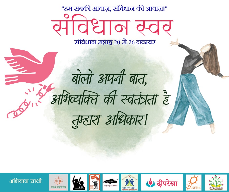 Farhakhan77's tweet photo. #संविधान_स्वर #संविधान_और_हम
#आओ_संविधान_पर_बात_करें
#Samvidhaanweek
#Samvidhaandialogue https://t.co/oomnTRRwZR