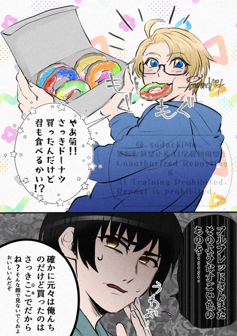 じじまごと🍩 
