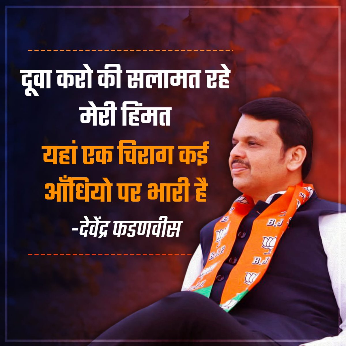 बधाई हो, देवा भाऊ! आपने फिर से अपनी योग्यता साबित कर दी है।
#DevaBhauTheGoat