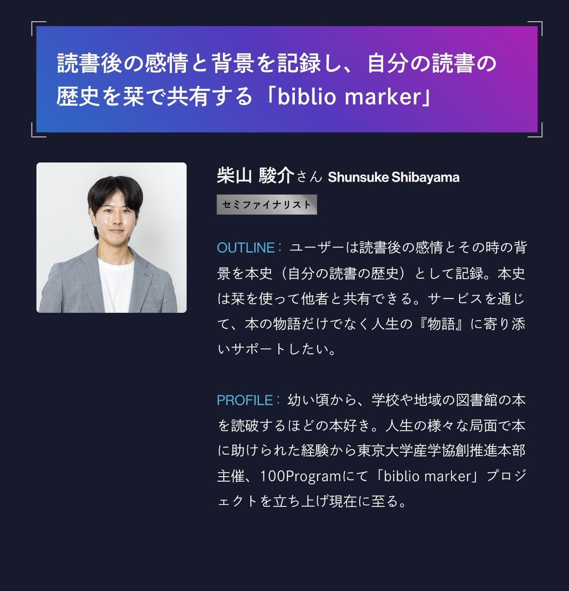 ツイート冒頭の画像: Tokyo Start Up Gate 