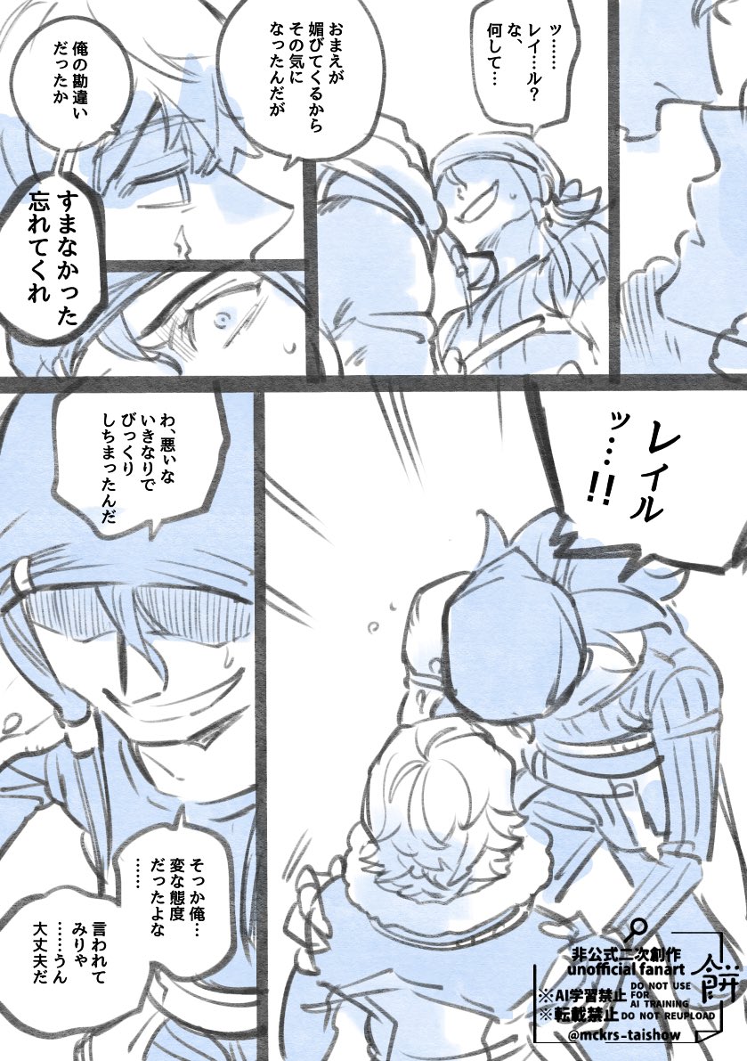 暗いレイクァ 