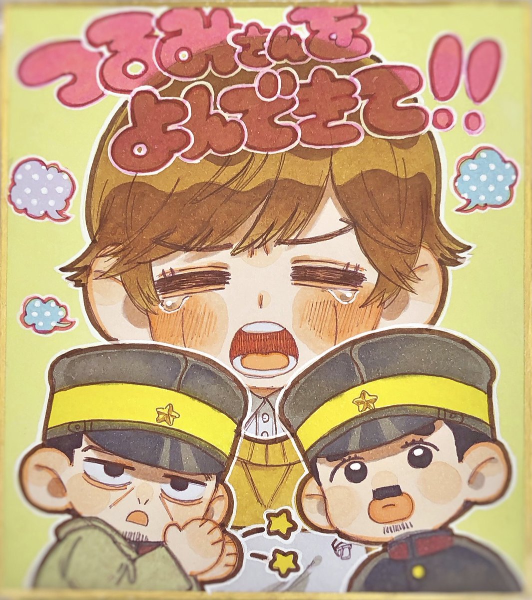 アシㇼパ ,杉元佐一 「ド過去絵だけど鋼もこの感じで色紙描きたいよ 」|わいずのイラスト