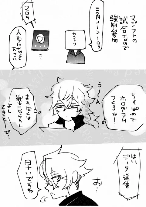 7章Chapter11 マジフト三角コーンらくがき 