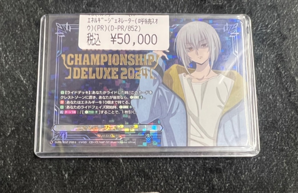 ヴァンガード 呼続スオウ エネルギージェネレーター Dスタンダード