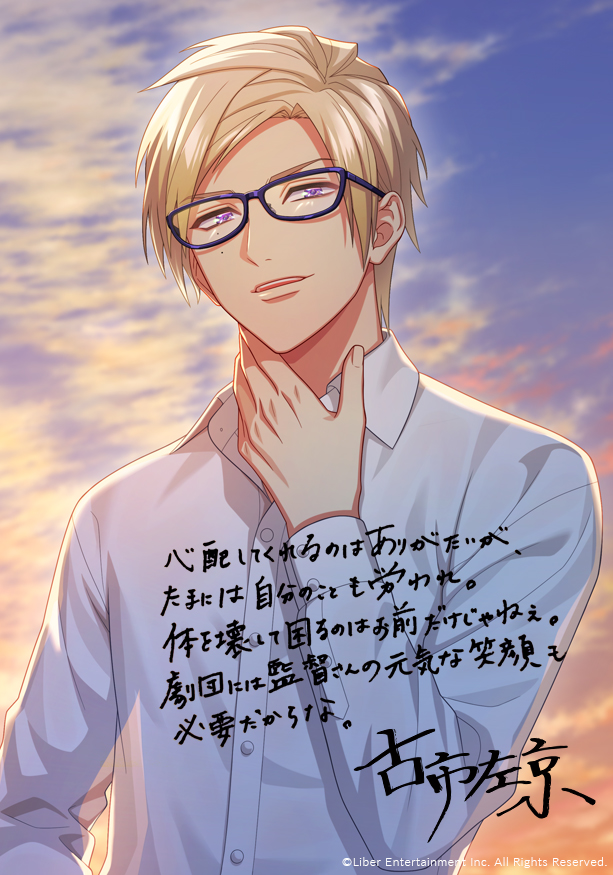 mankai_company's tweet photo. ★誕生日お祝い企画★

たくさんの投票ありがとうございました！投票の結果「マッサージクッション」を左京にプレゼント♪
左京からの直筆御礼メッセージを公開いたします！
 #エースリー https://t.co/Nu0O3wZqc7