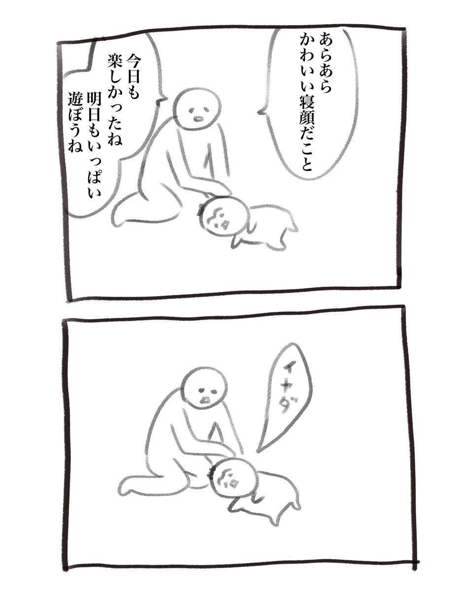 本日の育児漫画です 基本逆張りやめろ 