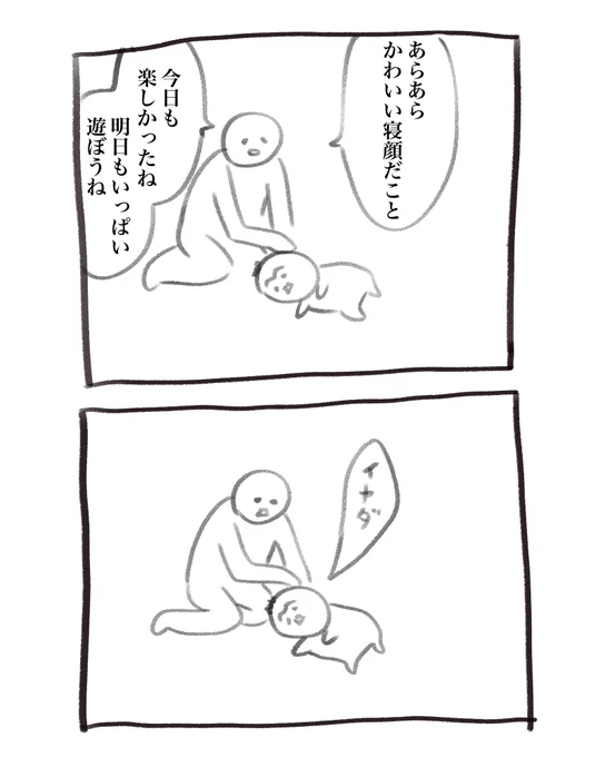 本日の育児漫画です 基本逆張りやめろ 