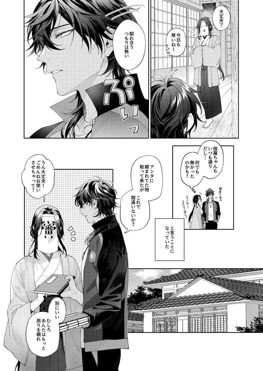 ※いい匂いだと感じる相手は子作りに向いてるらしい話(2/5)
新刊【極・刀さに本4巻】サンプル
⬇️纏め先
https://t.co/Q3zmPghPHl
https://t.co/IU7M2Lx9kV